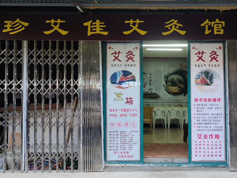 店面展示