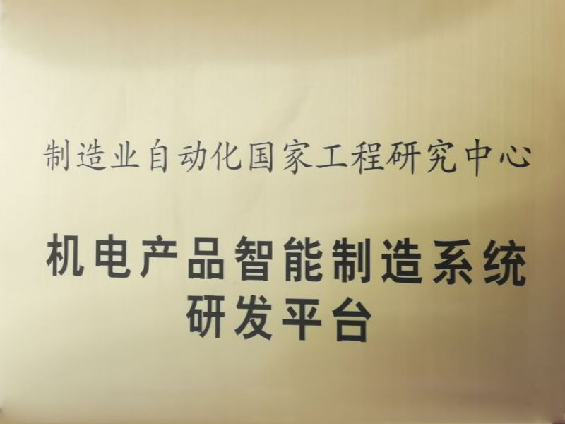 智能研发平台
