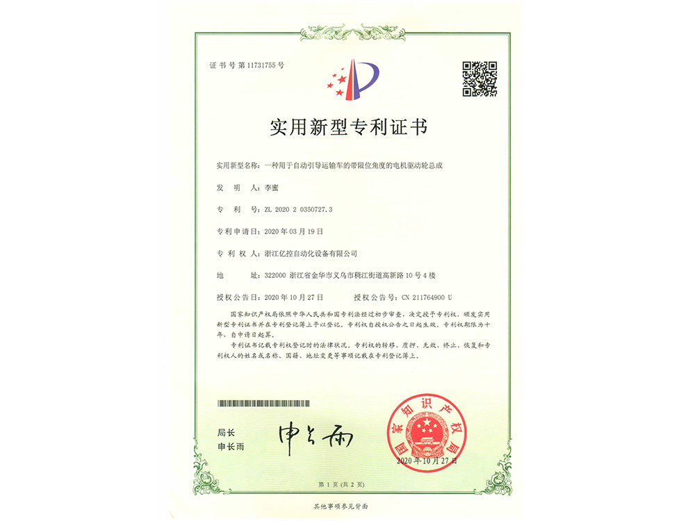 一种用于自动引导运输车的带限位角度的电机驱动轮总成