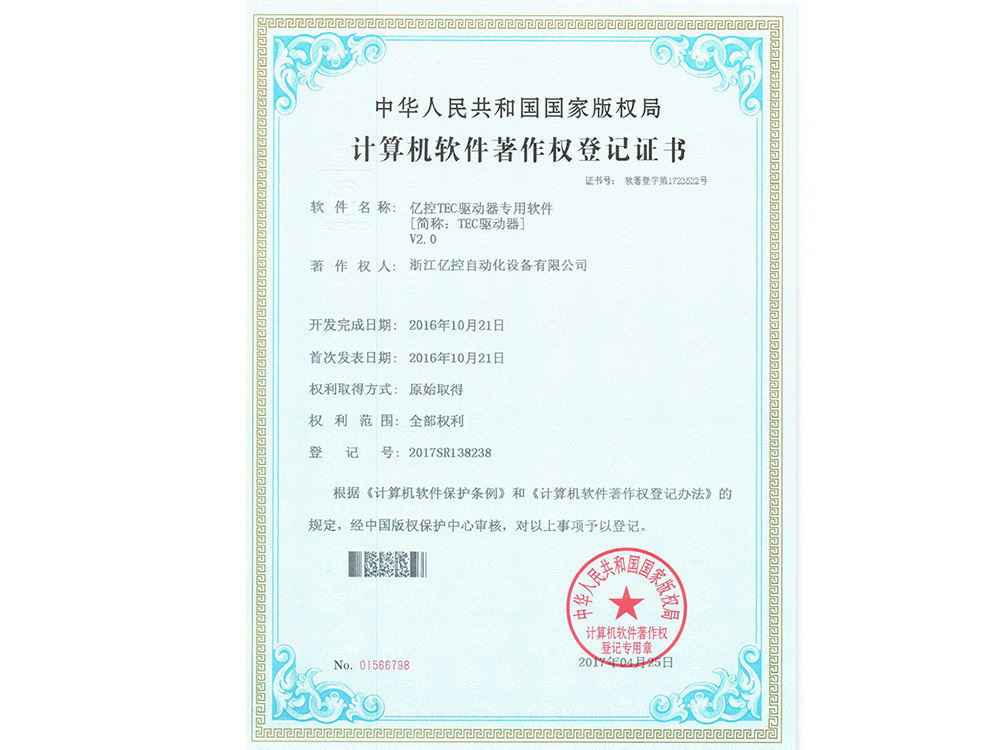 亿控双舵轮AGV小车控制软件 亿控双舵轮AGV小车控制软件