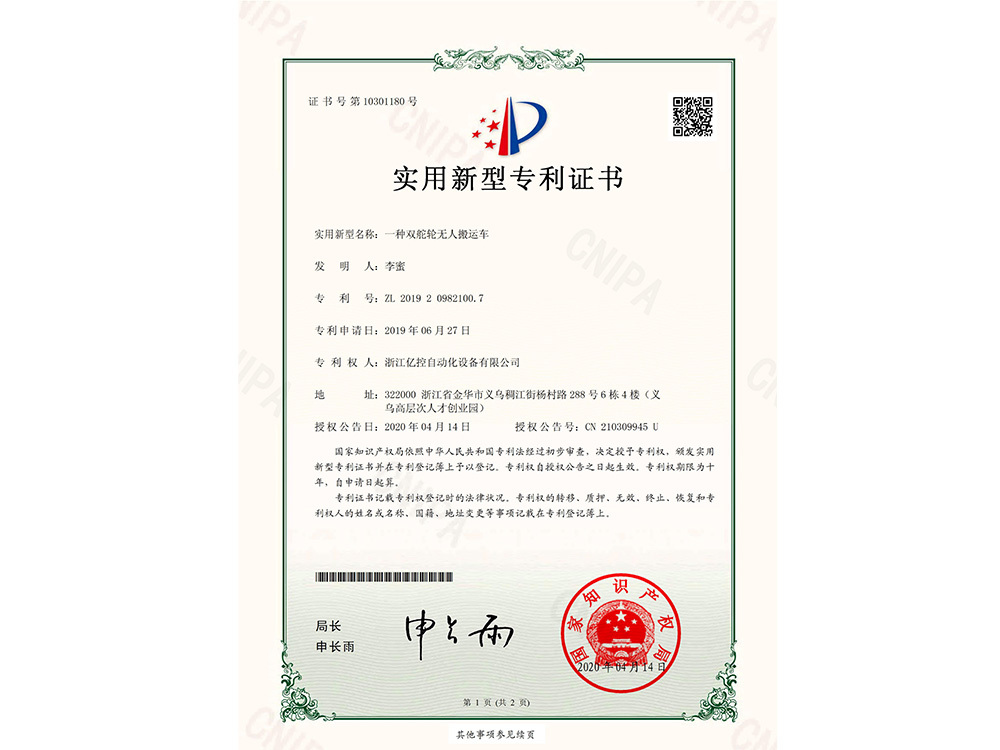 一种双舵轮无人搬运车