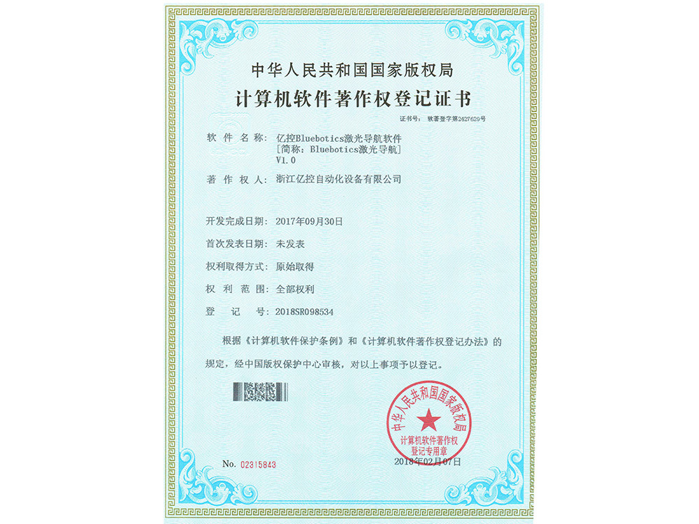 亿控Bluebotics激光导航软件[简称:Bluebotics激光导航]V1.0