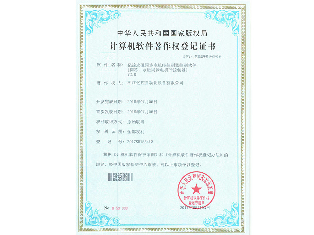 亿控永磁同步电机PR控制器控制软件 2017 亿控永磁同步电机PR控制器控制软件 2017