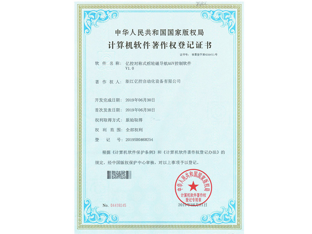 亿控对称式舵轮磁导航AGV控制软件 亿控对称式舵轮磁导航AGV控制软件