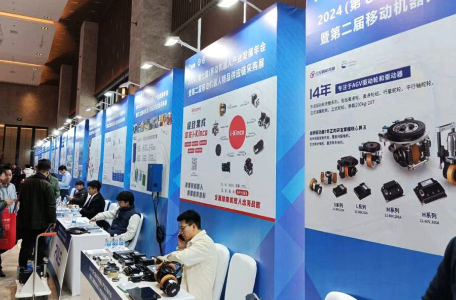 亿控智能在苏州12.11-13日参加移动机器人产业发展年会，共探未来发展！