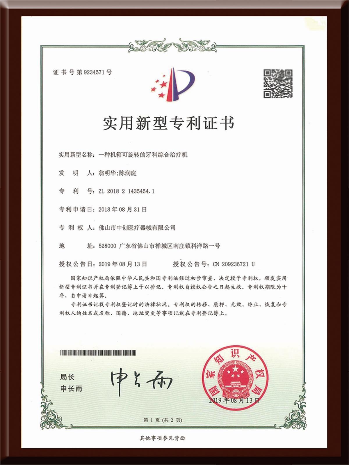 专利1