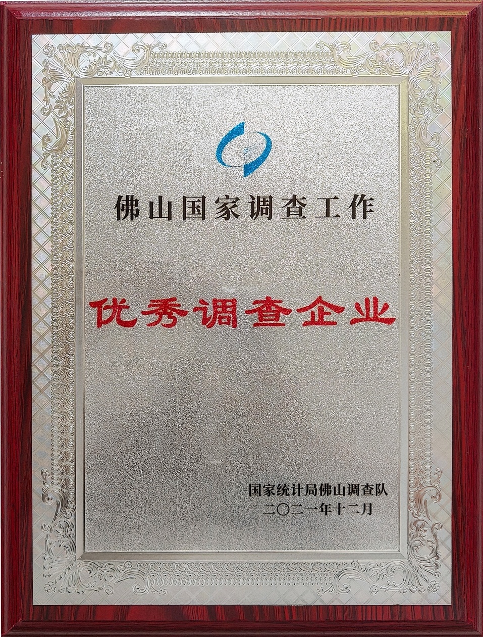 优秀调查企业