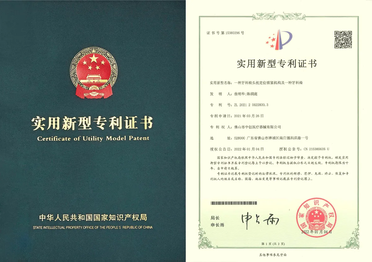 一种牙科椅头枕定位锁紧机构