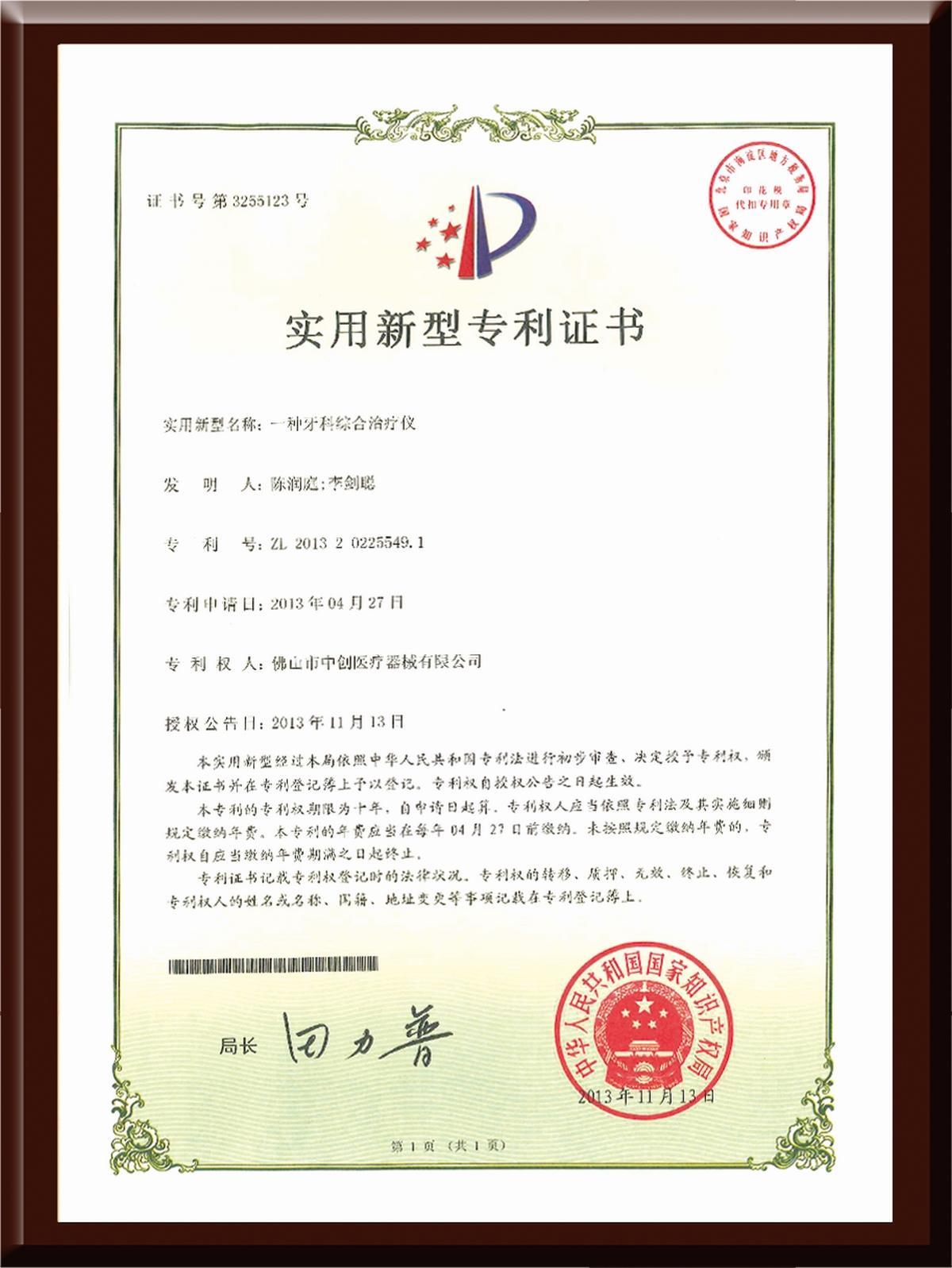专利2
