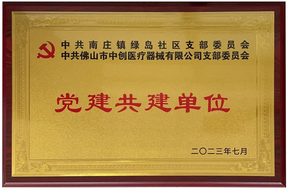 党建共建单位