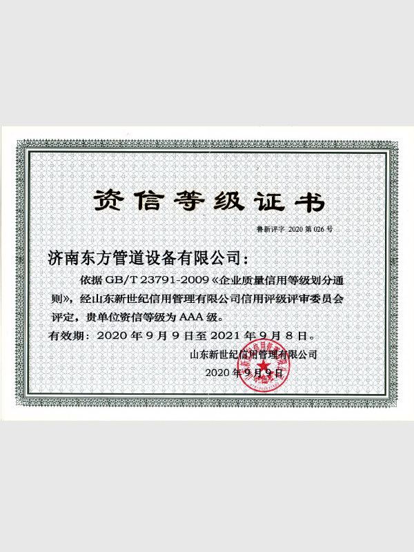 榮譽(yù)資質(zhì)