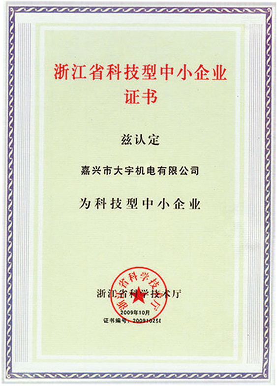 资质荣誉29