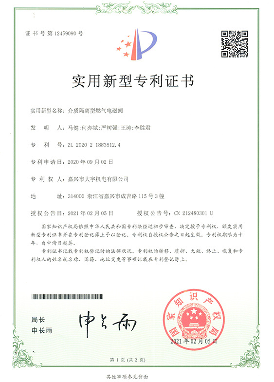 资质荣誉4
