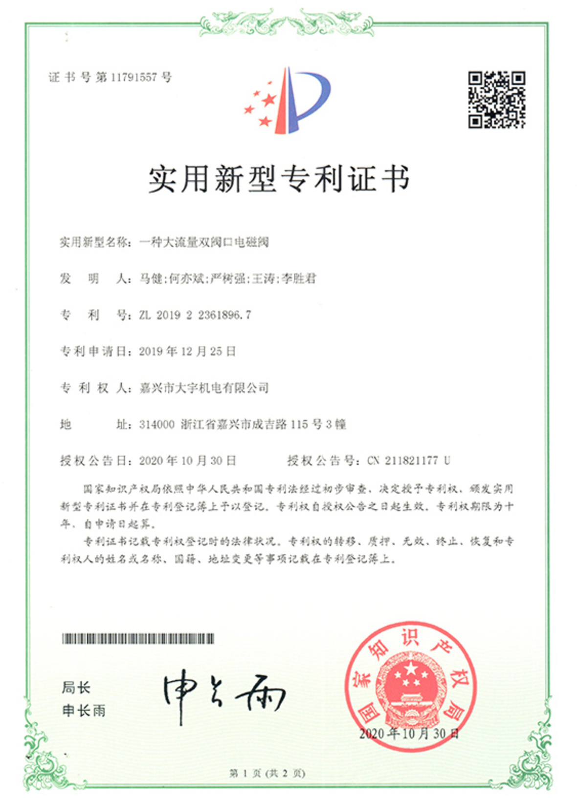 资质荣誉9