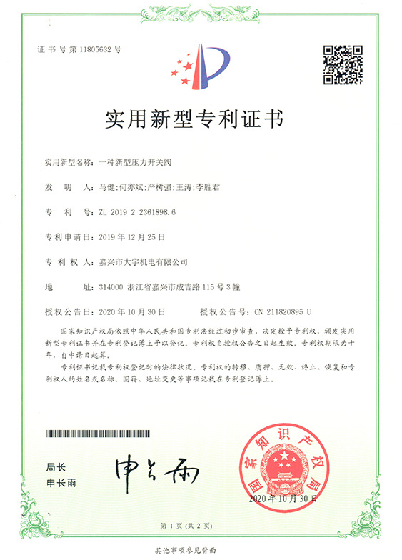 资质荣誉20