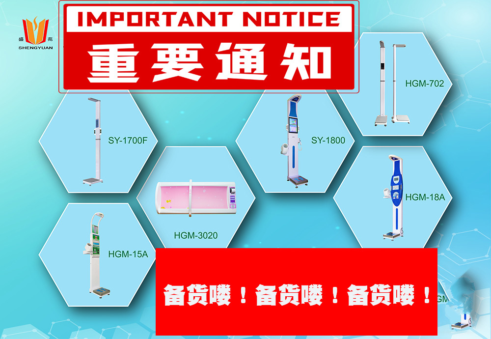 重要通知 重要通知