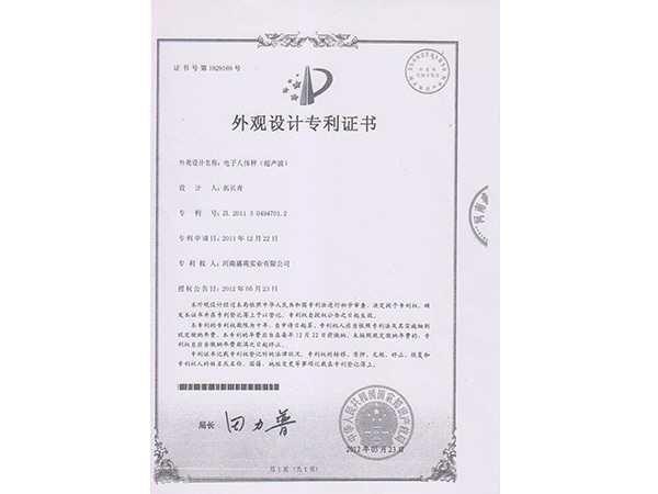 专利证书
