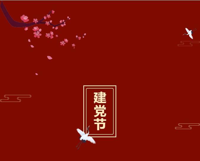 7.1建党节 | 不忘初心，砥砺前行