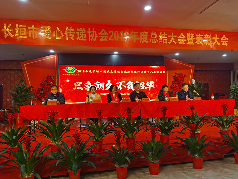 社会公益