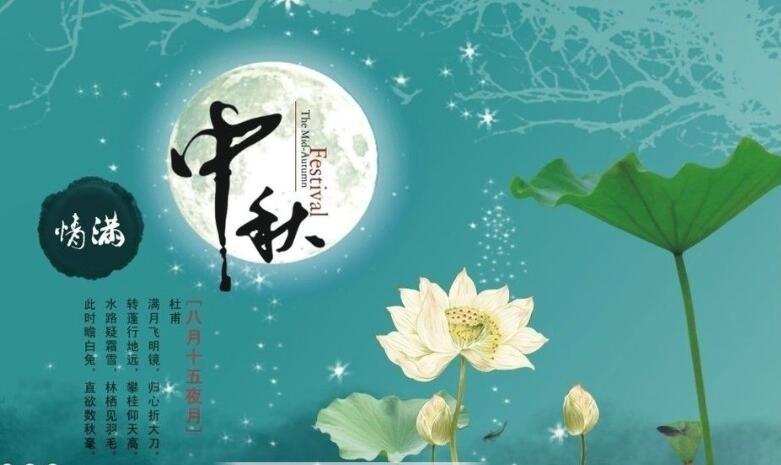 中冶建安集团祝：大家双节双快乐！
