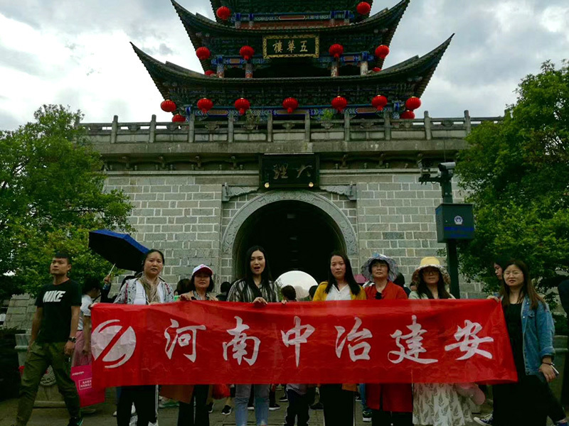员工风采