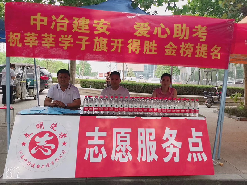 社会公益