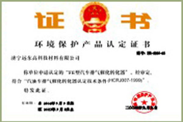 Environmental Protection Product Certificate