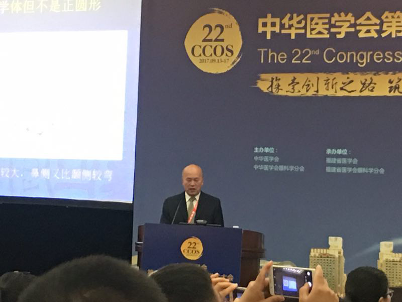 受邀参加中华医学会第二十二次全国眼科学术大会 受邀参加中华医学会第二十二次全国眼科学术大会
