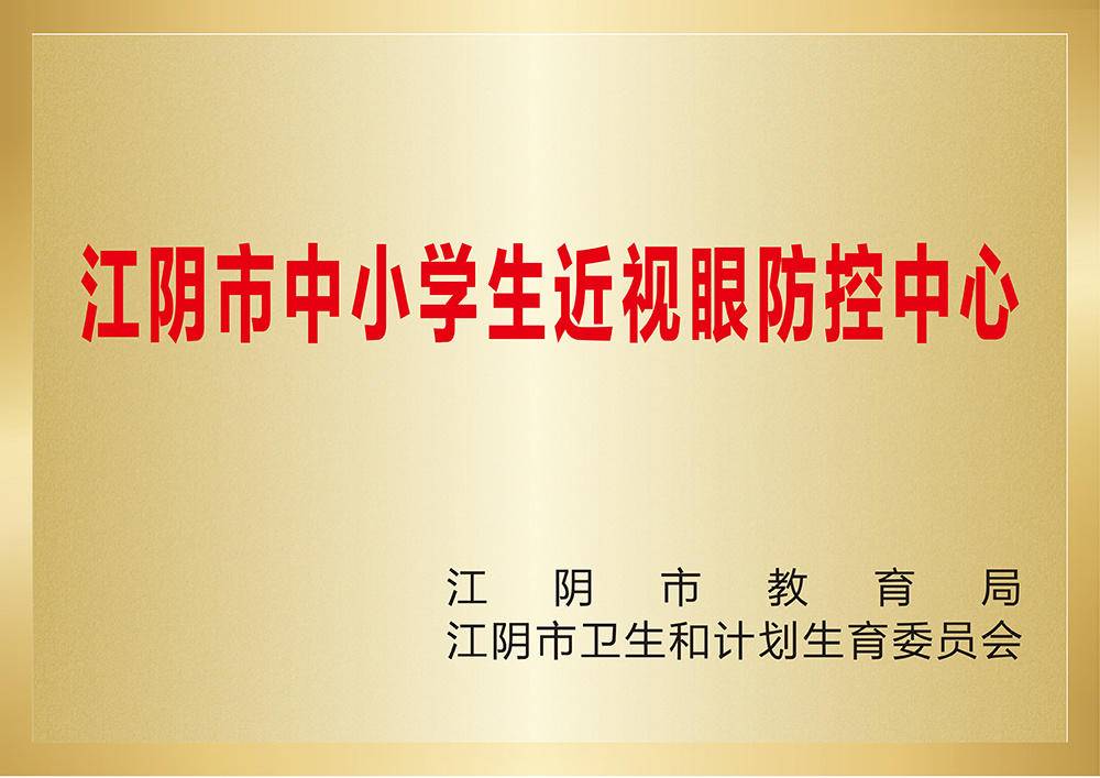 近防中心 近防中心