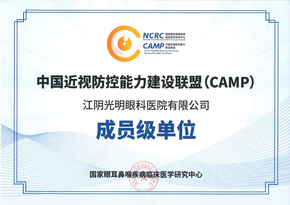 CAMP成员级单位 CAMP成员级单位