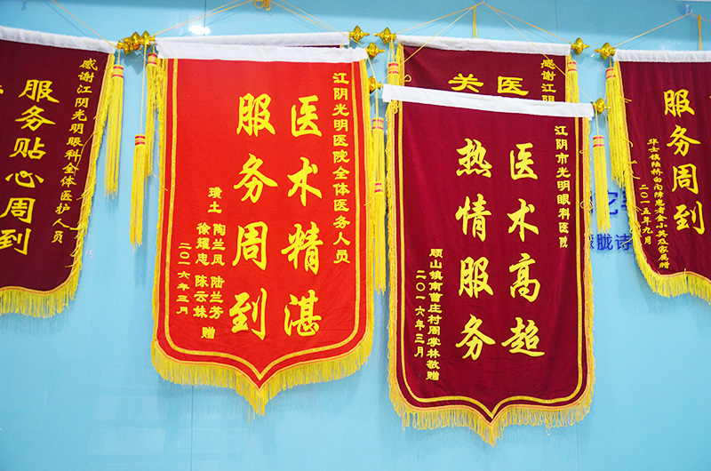 江阴光明眼科医院 江阴光明眼科医院