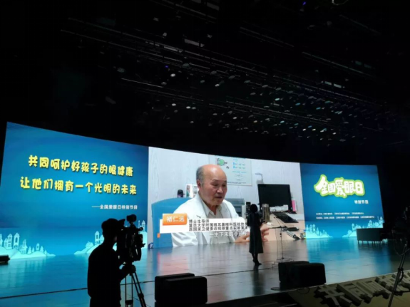 “共同呵护好孩子的眼健康，让他们拥有一个光明的未来”——全国爱眼日特别节目
