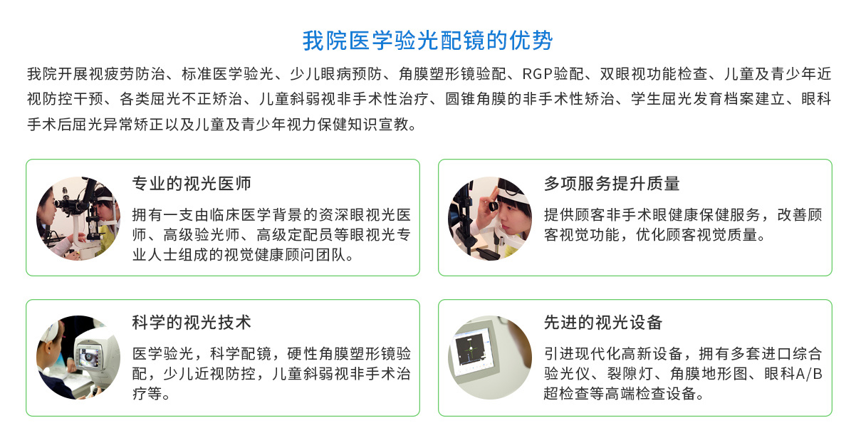 江阴光明眼科医院 江阴光明眼科医院