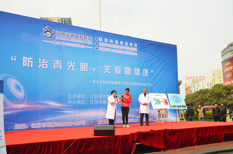 江阴光明眼科医院 江阴光明眼科医院