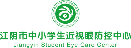 江阴光明眼科医院 江阴光明眼科医院