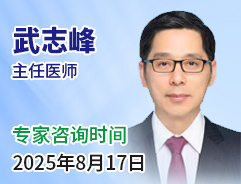 武志峰