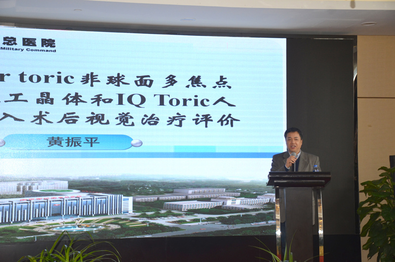 我院举办白内障高端晶体交流会,并特邀南京大学医学院黄振平教授指导 我院举办白内障高端晶体交流会,并特邀南京大学医学院黄振平教授指导
