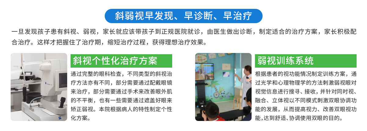 江阴光明眼科医院 江阴光明眼科医院