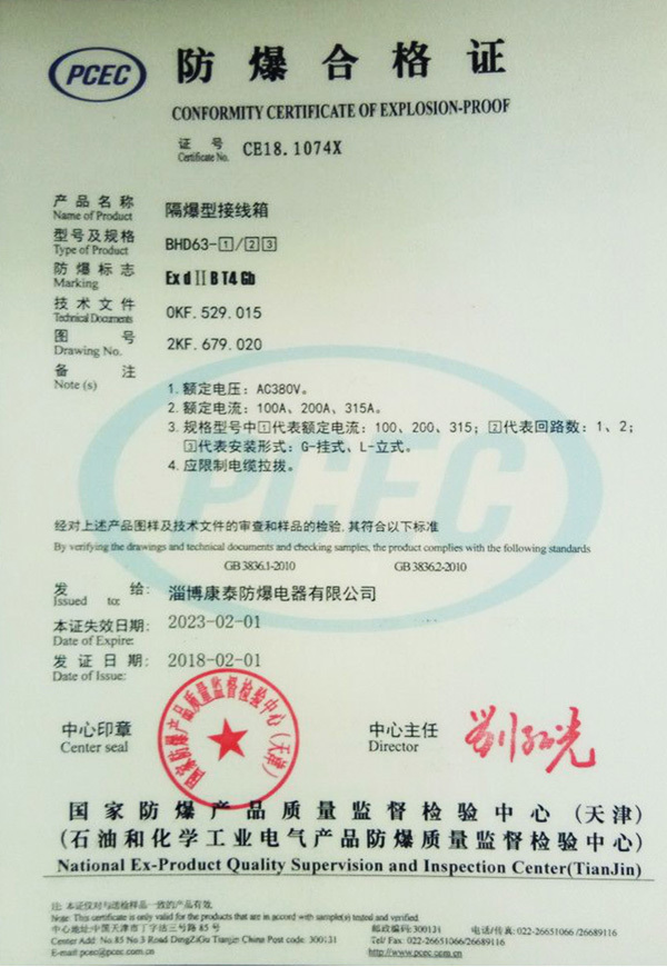 BHD63隔爆型接线箱