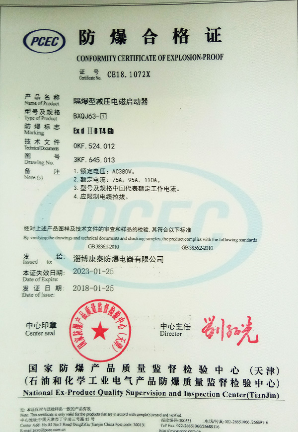BXDJ63隔爆型减压电磁自动器