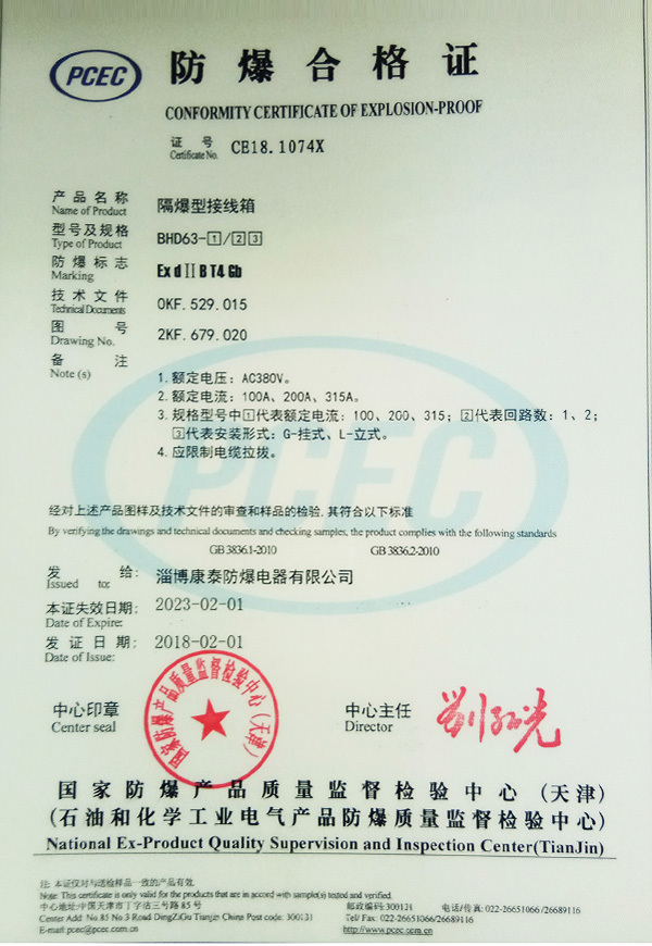 BHD63隔爆型接线箱