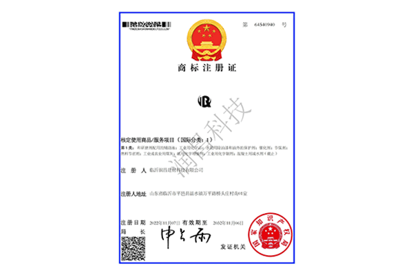 Trademark registration certificate Trademark registration certificate
