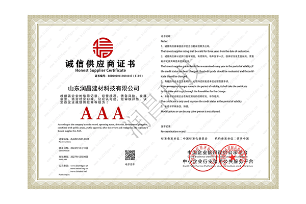 Certificat d'intégrité du fournisseur Certificat d'intégrité du fournisseur