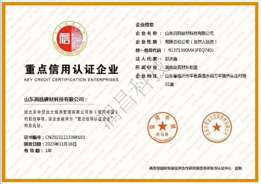 Key credit certification enterprise Key credit certification enterprise