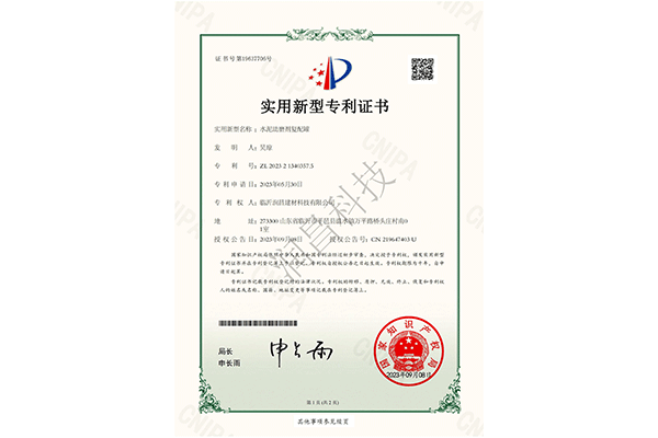 Utility model patent certificate Utility model patent certificate