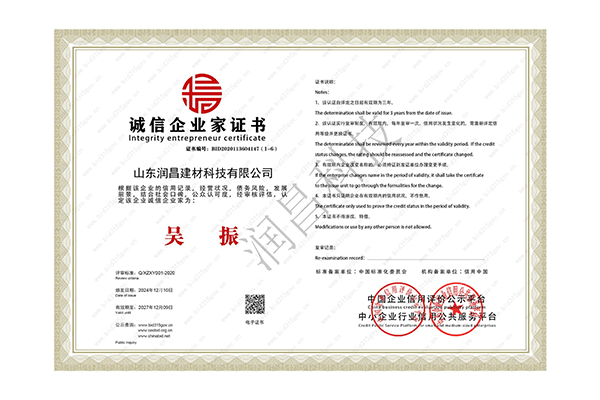 Certificat d'entrepreneur intègre Certificat d'entrepreneur intègre