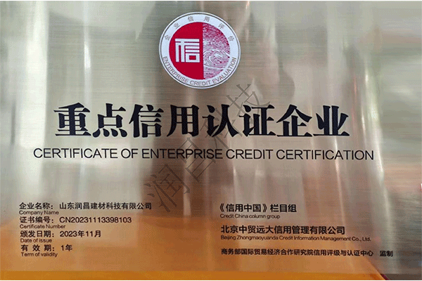 Key credit certification enterprise Key credit certification enterprise