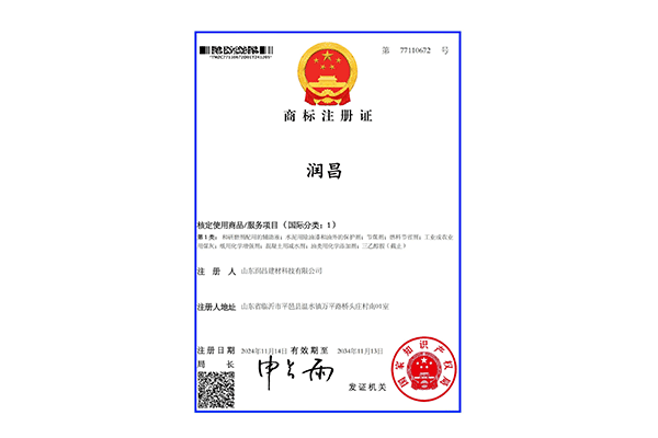 Trademark registration certificate Trademark registration certificate