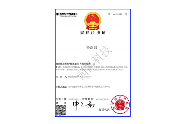 Trademark registration certificate Trademark registration certificate