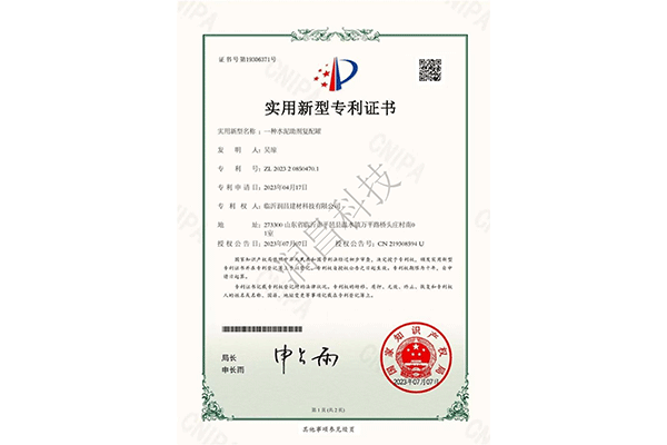 Utility model patent certificate Utility model patent certificate